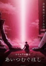 Watch Knights of Sidonia: Love Woven in the Stars 123MovieFree
