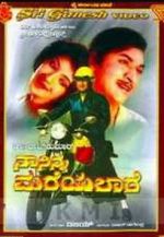 Watch Na Ninna Mareyalare 123MovieFree