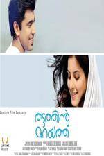 Watch Thattathin Marayathu 123MovieFree