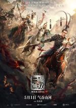 Watch Dynasty Warriors 123MovieFree
