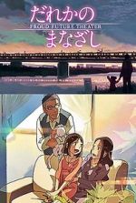 Watch Someone\'s Gaze 123MovieFree