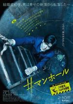 Watch #Manhole 123MovieFree
