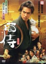 Watch Samurai Cat 123MovieFree