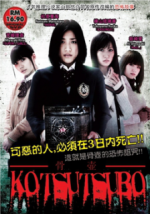 Watch Kotsutsubo 123MovieFree