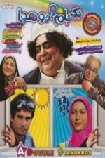 Watch Two Worlds Under One Roof 123MovieFree