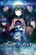 Watch Gekijouban Fate/kaleid liner Purizuma Iriya: Sekka no chikai 123MovieFree