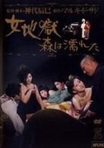 Watch Onna jigoku: Mori wa nureta 123MovieFree