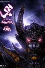 Watch Kiba Dark Knight Gaiden 123MovieFree
