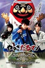 Watch Yassadaru Man 123MovieFree