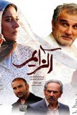 Watch Alzheimer's 123MovieFree