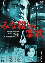 Watch Minagoroshi no reika 123MovieFree