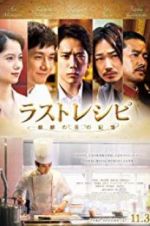 Watch The Last Recipe: Kirin no shita no kioku 123MovieFree