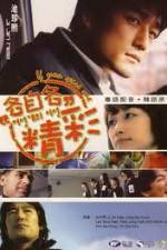 Watch If You Were Me 123MovieFree