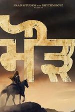 Watch Maurh 123MovieFree