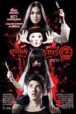 Watch Buppah Rahtree 3.2: Rahtree's Revenge 123MovieFree