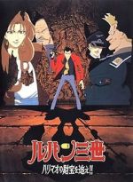 Watch Lupin III: The Pursuit of Harimao\'s Treasure 123MovieFree