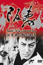 Watch Goketsu Jiraiya 123MovieFree