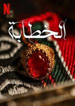 Watch The Matchmaker 123MovieFree