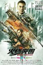 Watch Huo xian tu wei 123MovieFree