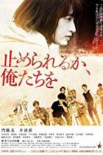 Watch Dare to Stop Us 123MovieFree