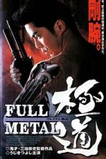Watch Full Metal gokud 123MovieFree