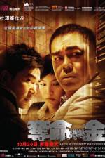 Watch Life Without Principle 123MovieFree