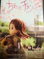 Watch Chieri and Cherry 123MovieFree