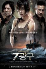 Watch Sector 7 123MovieFree