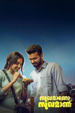 Watch Sukhamano Sukhamann 123MovieFree