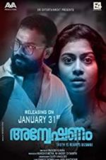 Watch Anveshanam 123MovieFree