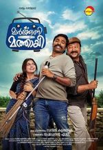 Watch Marconi Mathai 123MovieFree
