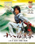 Watch Shi ba luo han quan 123MovieFree