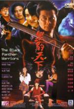 Watch Hei bao tian xia 123MovieFree