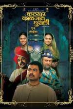 Watch Katyar Kaljat Ghusali 123MovieFree