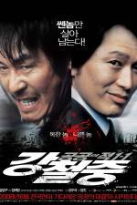 Watch Gonggongui jeog 123MovieFree