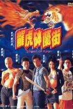 Watch Long hu Bo Lan ji 123MovieFree