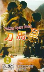 Watch Peking Opera Blues 123MovieFree