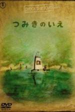 Watch Tsumiki no ie 123MovieFree