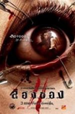 Watch Art of the Devil 3 123MovieFree