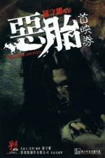 Watch Ngok toi 123MovieFree