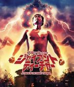 Watch Attack of the Giant Teacher 123MovieFree