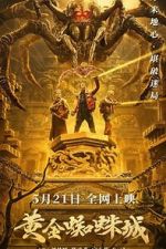 Watch Huang jin zhi zhu cheng 123MovieFree
