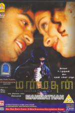 Watch Manmadhan 123MovieFree