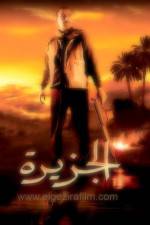 Watch El gezira 123MovieFree