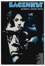 Watch The Swimming Pool 123MovieFree