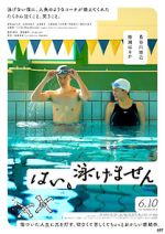 Watch Yes, I Can't Swim 123MovieFree
