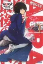 Watch Aura: Maryuuin Koga saigo no tatakai 123MovieFree