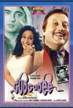 Watch Gudgudee 123MovieFree