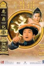 Watch Lu ding ji II Zhi shen long jiao 123MovieFree