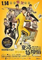 Watch Goodbye Mr. Loser 123MovieFree